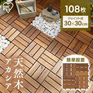 IRIS OHYAMA（アイリスオーヤマ） ウッドパネル 天然木 アカシア