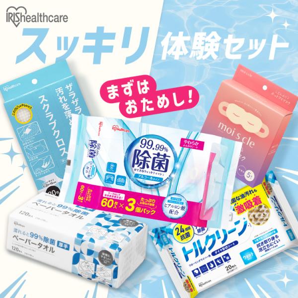 ウェットティッシュ アイマスク お試しセット ペーパータオル フローリングシート スクラブクロス 掃...