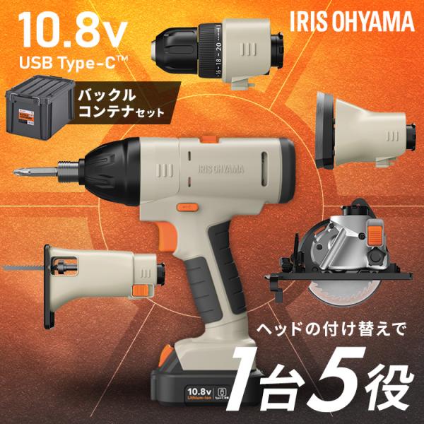 インパクトドライバー バックルコンテナセット 電動ドライバー 充電式 マルチツール バッテリー PJ...