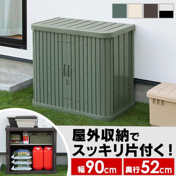 物置 屋外 小型 おしゃれ 屋外収納庫 倉庫 ベランダ 安い ホームロッカー 庭 DIY 収納 ミニ...