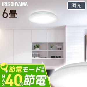 IRIS OHYAMA（アイリスオーヤマ） シーリングライト LED 6畳 照明
