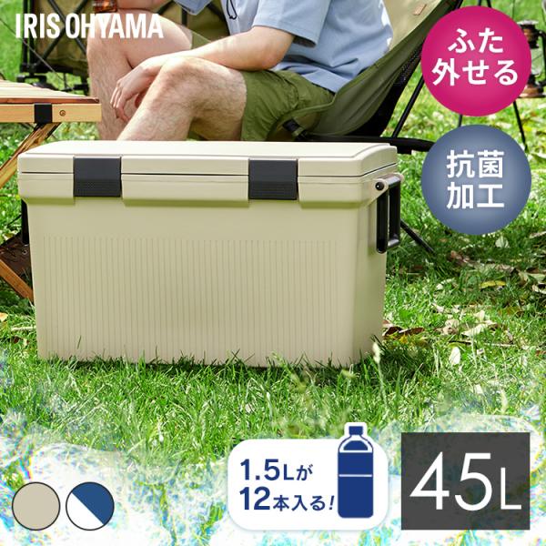 クーラーボックス 大型 45L 釣り ハード ペットボトル アウトドア スポーツ レジャー 飲み物 ...