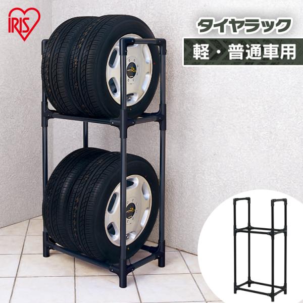 タイヤラック 縦置き 4本 タイヤ収納 ラック 軽自動車 普通自動車 積載量120kg 組立簡単 保...