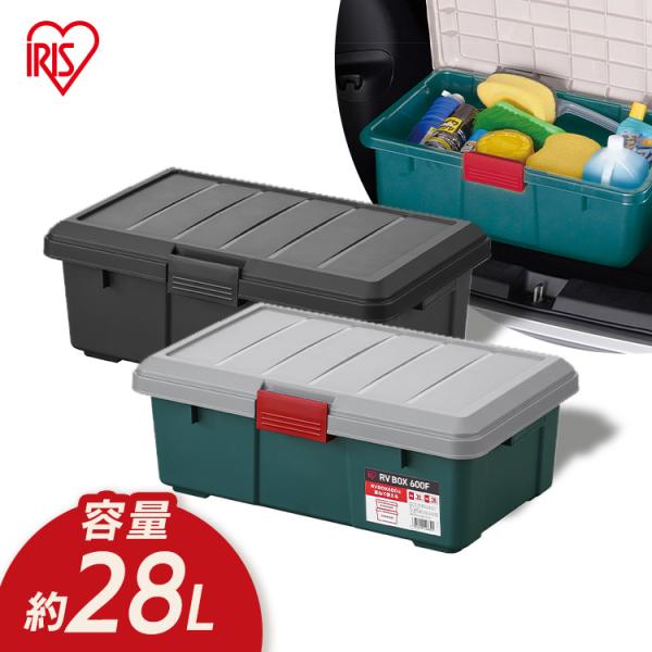 コンテナボックス 収納ボックス 屋外 収納 キャンプ 防災 車 28L バックル フタ付き 蓋 RV...