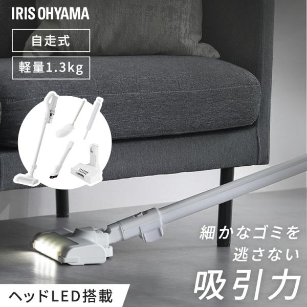 掃除機 コードレス 軽量 強力吸引 充電式 アイリスオーヤマ スティック掃除機 サイクロン クリーナ...