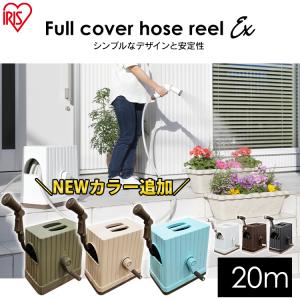 ホース ホースリール【2年保証付き】20m お...の詳細画像1