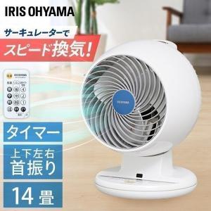 扇風機 サーキュレーター 首振り 上下左右 リモコン タイマー 14畳 静音 人気 コンパクト リモコン付 アイリスオーヤマ PCF-C18T