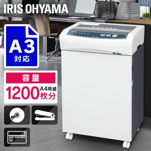 【本日まで】IRIS OHYAMA　大型オフィスシュレッダーOF325C　業務用 IRIS OHYAMA（アイリスオーヤマ） シュレッダー 業務用 大型 電動 A3