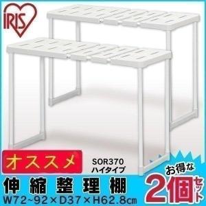 押し入れ 収納 棚 2個セット 伸縮 布団収納ラ...の商品画像