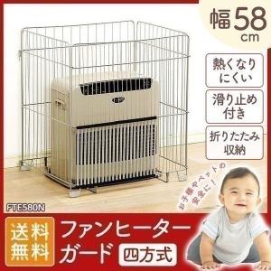 ストーブガード(S) ペレットマンオリジナル ペレットストーブ ストーブガード(S) ペレットマンオリジナル ペレットストーブ