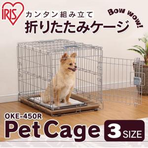 IRIS OHYAMA 犬 ケージ ゲージ 折りたたみ 防災 避難 災害 犬用