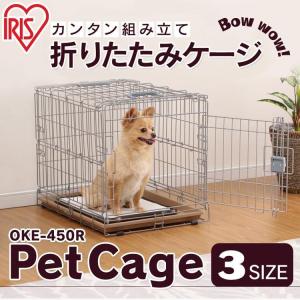 ケージ 犬 猫 ペットケージ 折りたたみケージ キャリー 簡易ケージ OKE-450R アイリスオーヤマキャットケージ　おでかけ 1段ゲージ｜unidy-y