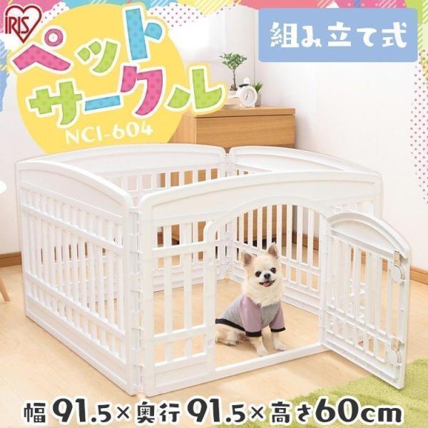 犬 ケージ ペットサークル 犬用 サークル ゲージ 4枚 ペットフェンス 犬ゲージ プラスチック 組...