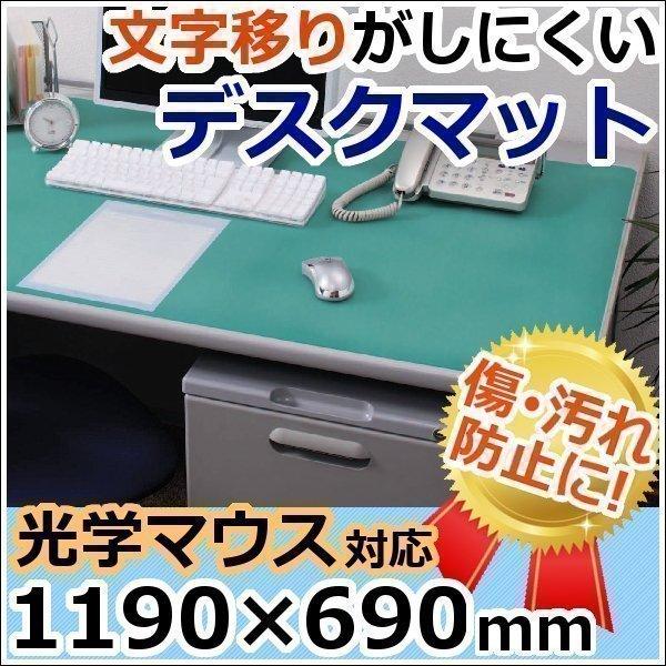 デスクマット マット 送料無料 透明 事務用品 オフィス用品 文具 アイリスオーヤマ 机 マット 学...