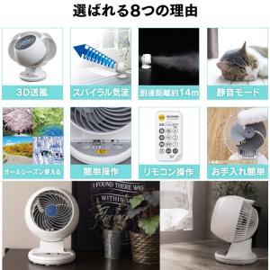 サーキュレーター アイリスオーヤマ 扇風機 換...の詳細画像4