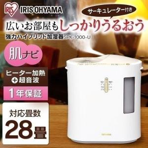 加湿器 おしゃれ 卓上 オフィス スチーム 気化式 ハイブリッド式 加湿