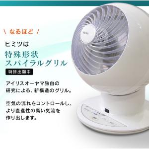 サーキュレーター アイリスオーヤマ おしゃれ ...の詳細画像4