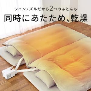 布団乾燥機 電気代 マット不要 アイリスオーヤ...の詳細画像4