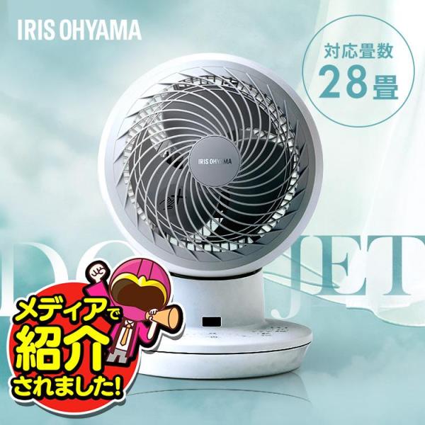 サーキュレーター アイリスオーヤマ dcモーター 左右 首振り 扇風機 28畳 省エネ 軽量 パワフ...
