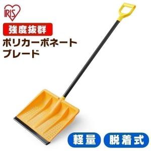 雪かきスコップ 除雪 スコップ 除雪用品 スノースコップ