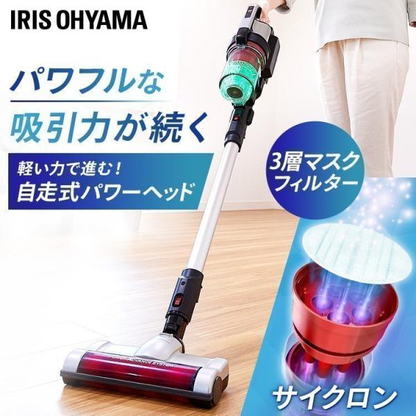 掃除機 コードレス 軽量 サイクロン アイリスオーヤマ 軽い 充電式 サイクロンスティッククリーナー...