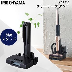 IRIS OHYAMA（アイリスオーヤマ） 極細軽量スティッククリーナー 別売