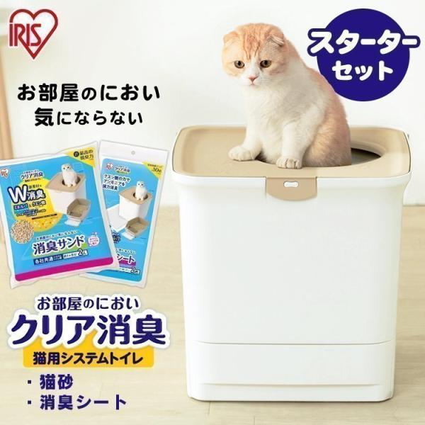 お部屋のにおいクリア消臭 猫用システムトイレ ONC-430 アイリスオーヤマ