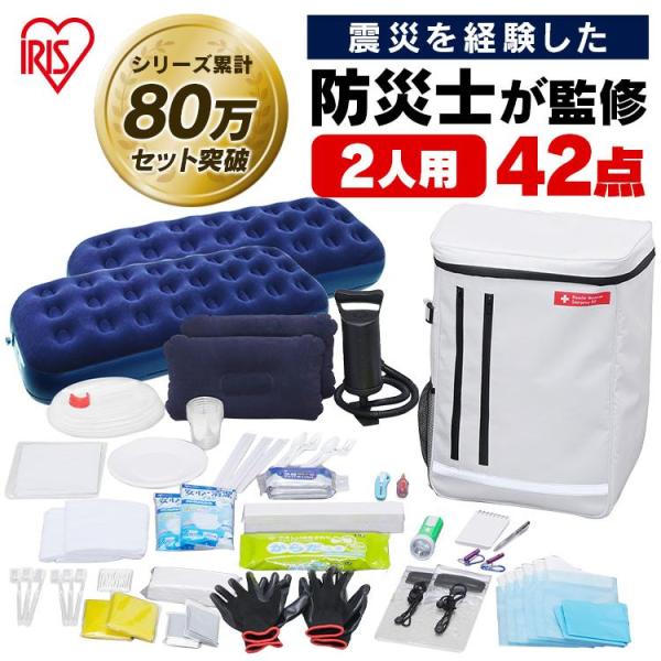 防災グッズ セット 2人用 防災セット 35点 食料なし 防災リュック 避難グッズ 非常用持ち出し袋...