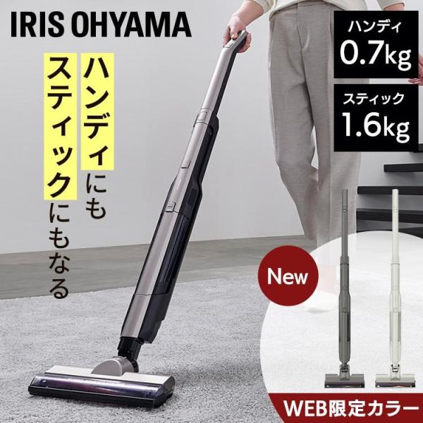 掃除機 コードレス 車内清掃 アイリスオーヤマ 充電式 紙パック不要 クリーナー ハンディ 充電式ス...