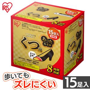 カイロ あったカイロEX くつ用15K 15足入 アイリスオーヤマ