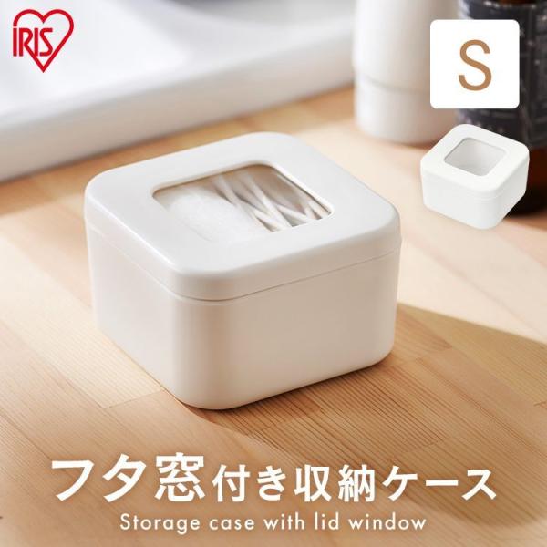 収納ボックス おしゃれ フタ付き 小物入れ 収納 透明窓 収納ケース 小物収納 収納BOX 小物BO...