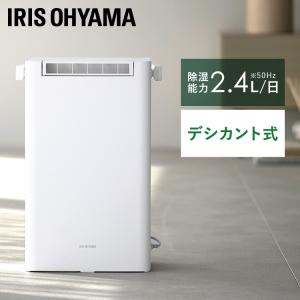 衣類乾燥除湿機2L/日 KIJD-P20-W ホワイト アイリスオーヤマ｜unidy-y