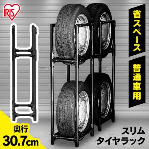 タイヤラック 2台セット（4本収納） カバー付き タイヤスタンド タイヤ