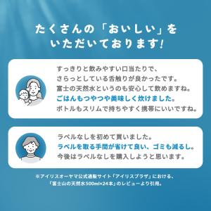 水 500ml ミネラルウォーター ラベルレス...の詳細画像5