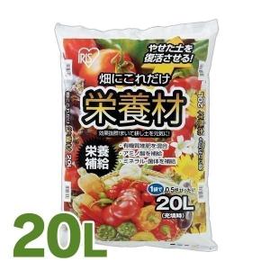 10倍濃縮古い土の再生材20L アイリスオーヤマ(在庫処分)
