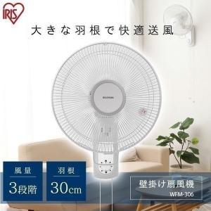 Panasonic F-GU303-A パナソニック リモコン式 30cm 壁掛扇 7枚