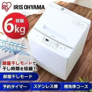 洗濯機　縦型 一人暮らし 6kg 安い 新品 全自動 おしゃれ 全自動洗濯機 部屋干し タイマー 新生活 二人暮らし 同棲 大容量 アイリスオーヤマ IAW-T602E KAW-60A｜unidy-y