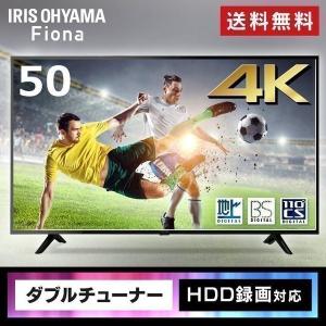 テレビ 50インチ 4k 50型  本体 アイリスオーヤマ 4K