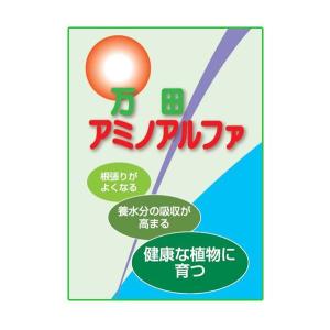 万田酵素 万田アミノアルファ 1L 1000m...の詳細画像1