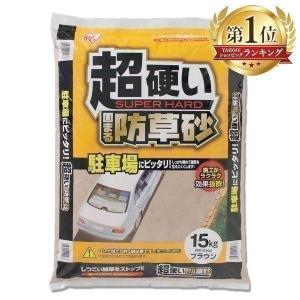 固まる砂 硬い 固まる土 水で固まる 15kg 雑草対策 雑草 防草 防草砂 庭 ガーデニング 除草 砂 固まる 土 駐車場 丈夫 アイリスオーヤマ｜ゆにでのこづち Yahoo!店