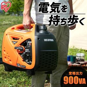 発電機 インバーター PGEI-09 小型 家庭用 インバーター発電機 100V 900W 電気 作業現場 防災 災害 非常時 発電器 アウトドア 省エネ ※：予約品【5月中旬頃】｜unidy-y