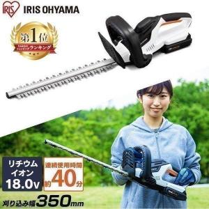 草刈機 ヘッジトリマー コードレス 18V 草刈り機 充電式 電動 高枝切り 枝切り 庭木 剪定 バリカン バッテリー付 幅350mm 軽量 刈払機 JHT350 アイリスオーヤマ