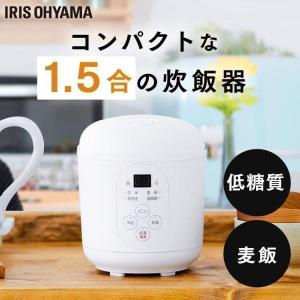 炊飯器 ジャー炊飯器 1.5合 低糖質 糖質抑制 アイリスオーヤマ 一人暮らし コンパクト 小型 RC-MF15-W ホワイト｜unidy-y