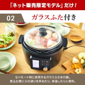 電気圧力鍋 圧力鍋 4L プレゼント アイリス...の詳細画像3