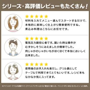 電気圧力鍋 圧力鍋 4L プレゼント アイリス...の詳細画像4