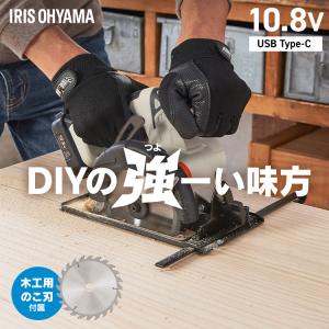 丸ノコ 丸のこ 電動ノコギリ 家庭用 のこぎり ノコギリ DIY コードレス 作業工具 アイリスオーヤマ 10.8Ｖ JSC125｜unidy-y