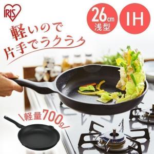 フライパン 26cm IH アイリスオーヤマ  軽い 焦げ付かない 長持ち 軽量 ダイヤモンドコーティング  IVL-F26