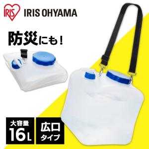 IRIS OHYAMA（アイリスオーヤマ） ウォータータンク 10L 折りたたみ