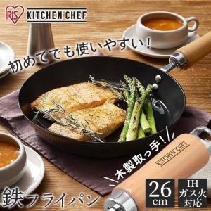 フライパン 26cm IH アイリスオーヤマ 鉄フライパン おしゃれ 一人暮らし SCP-F26
