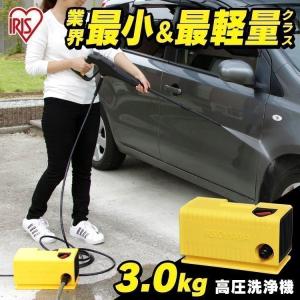HiKOKI 家庭用高圧洗浄機 FAW95 本体寸法305x245x465mm 質量4.5 HiKOKI 家庭用高圧洗浄機 FAW95 本体寸法305x245x465mm 質量4.5